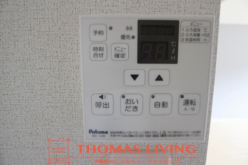 ココメゾンⅡ 追い焚き機能が備わっています。