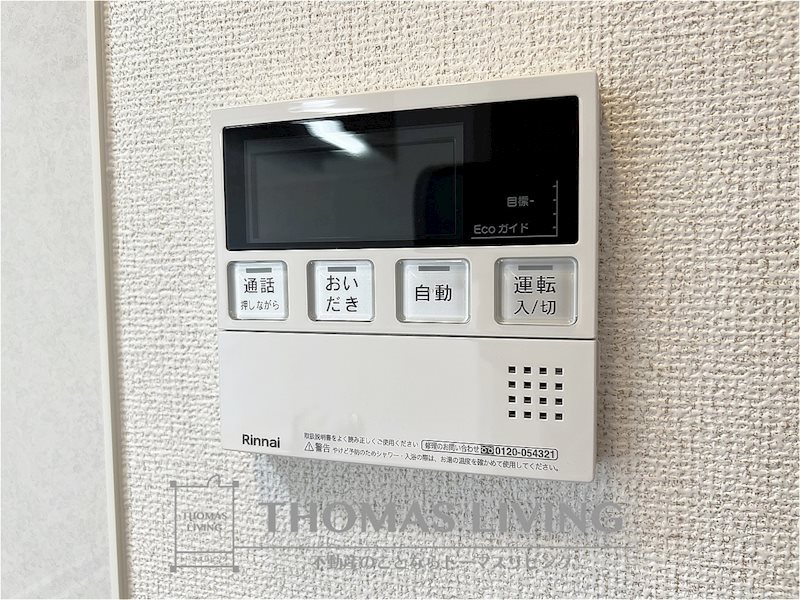 ロータス青山Ⅱ 追炊き機能付きの給湯器