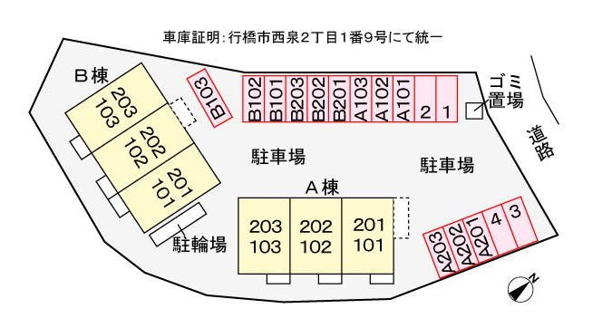 ファミール泉A その他共有部分
