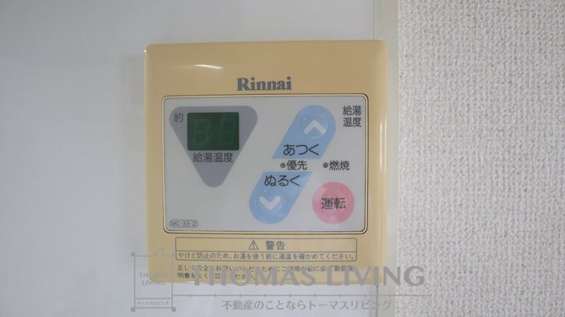 セラビブリアント その他設備