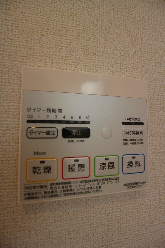 エクセレント　RYU　B ※別号室の写真です。