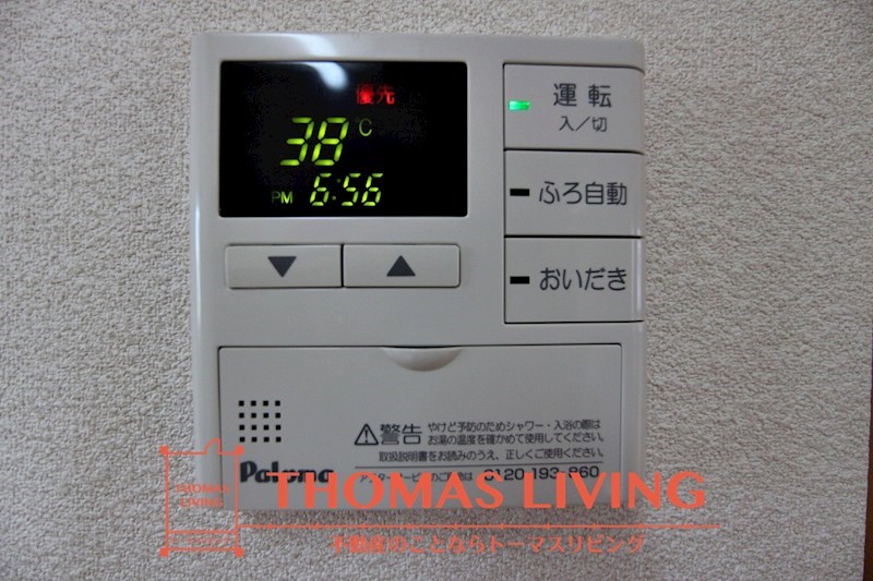 eタウン本城 H棟   温度調整の出来る給湯器