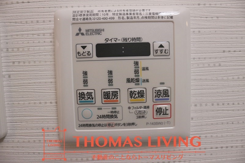 エスポワールⅡ 浴室乾燥機があるので、雨の日でも洗濯が可能です。