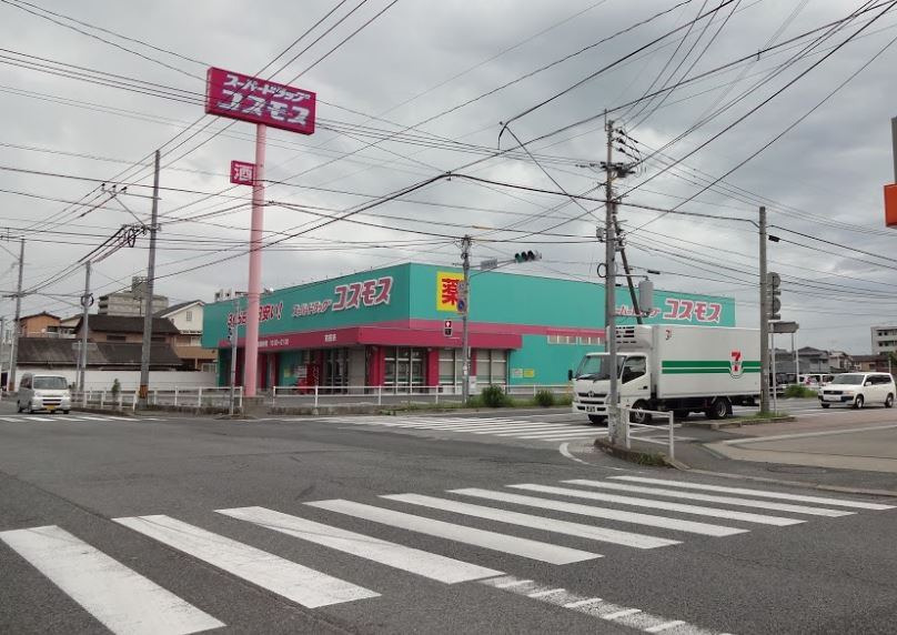 アカイユ  ｺｽﾓｽ苅田店