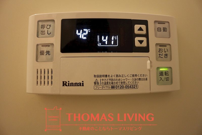 セレブレイト北の浦 温度調節が出来る給湯機。