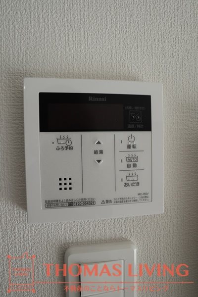 GRACEFUL中井 追い焚き付き