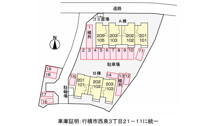 ボヌール美夜古泉　A棟 駐車場配置図